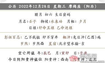 2022年农历十二月初六订婚结婚可不可以？