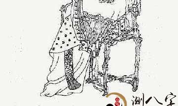 紫微斗数－天府星