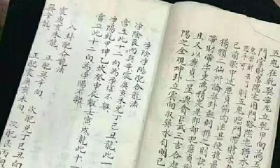 八卦合局妙断 一百二十分金消水解 赖公扶龙法