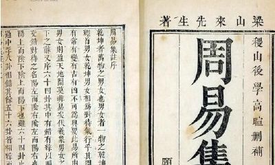 古人如何用《周易》算卦：用五十根蓍草，或者也可以只用三枚钱币