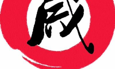 如何理清命局大运流年三者的关系