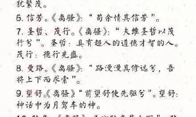 女取诗经，男取楚辞”，藏在诗词里的好名字，留给孩子起名