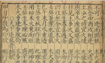 古代算命金口诀，天干逐气骨髓歌，非常经典秘诀，