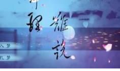 财星过旺的男命，事业和婚姻解析