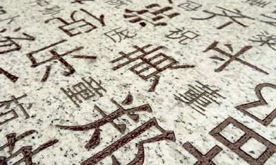 给孩子取名要用心，注意规避这些雷区，给宝宝一个好名字