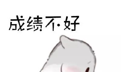 梦见孩子考试分数不太好