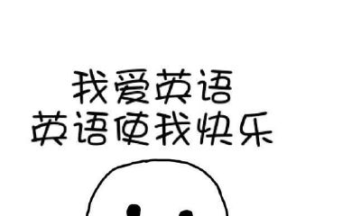 做梦梦到自己写英文