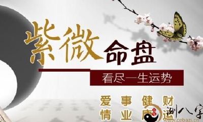 《紫微斗数》煞星的化解方式