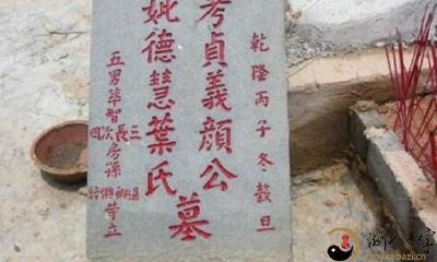 农村墓碑上的“故、显、考、妣”，你可知这些字是什么意思？