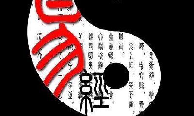 八字算命如何快速入门（十一）