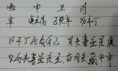 怎样用自身生日看自身的婚姻生活之——将来配偶与你的距离近远