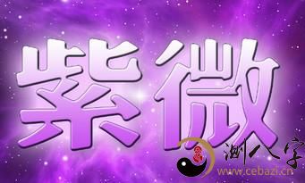 紫微斗数——星情之天象篇