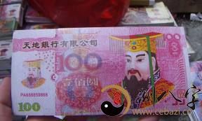 梦见纸钱飘到自身的身上