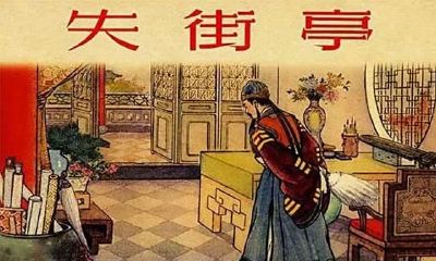 「揭密风水玄学」根据八字究竟是否可以使算出一个人的运气？