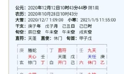 奇门遁甲之预测失物