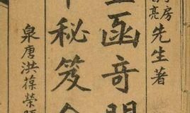 被中国人传得神乎其神的“奇门遁甲”，究竟为何物？