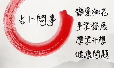 奇门遁甲｜预测精准，更能时空运筹，把握时机