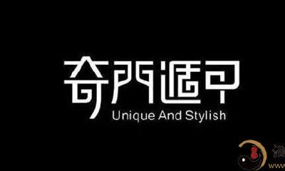 奇门遁甲到底是什么