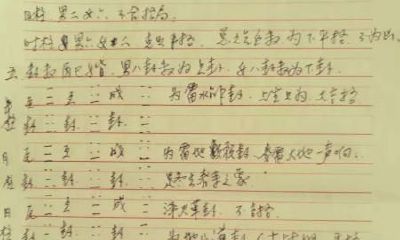 八卦易数八字命局合婚