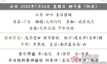 2022年农历六月二十六这天是和开业吗？新店开张需要准备什么？