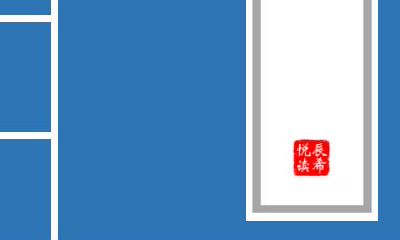 《神峰通考》：只要是科学研究八字算命者必读的八字命理古书材料