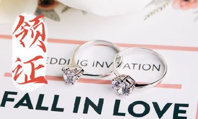 2022年二月二龙抬头民政局上班吗？怎样选择两个人领证的吉日