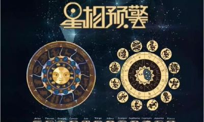 星座女神下周星象(9.30-10.6)|道阻且长，行则将至