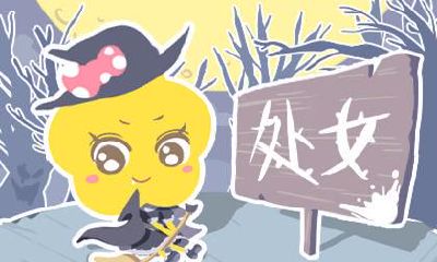 处女座2021年星座运程：明确战略方针，一往无前