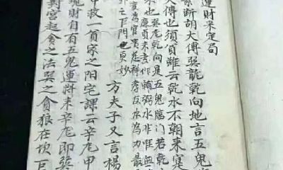 八卦合局妙判断局书