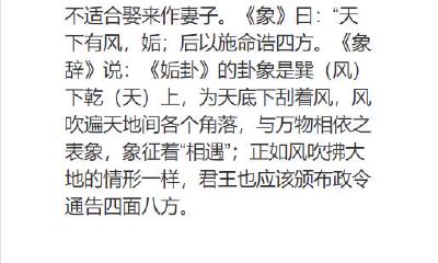 《周易》中被别人忽略的姤卦掩藏的八个专业知识，