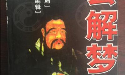 梦到财神爷的画像