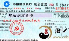 梦到银行汇票数据