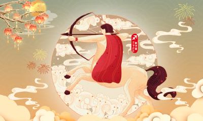 壬寅2022年农历十一月二十日出生属于射手座吗？