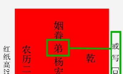 结婚：定亲小帖、合婚回贴，娘家人饭帖、家婆回饭帖撰写各式各样