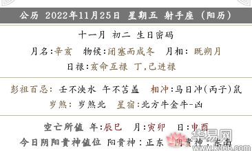 2022年农历十一月初二订婚结婚可不可以？