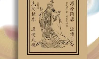 称骨推命怎样算？