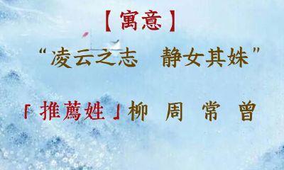 取名女孩中出类拔萃