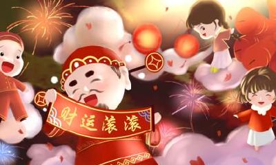 正月初五请财神怎么说?2022年正月初五财神方位