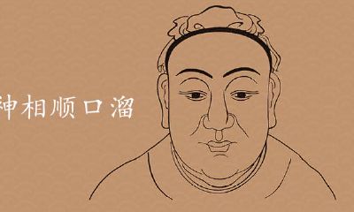 麻衣神相顺口溜