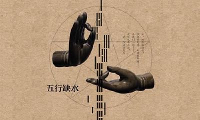 从四柱命理布局看人生格局