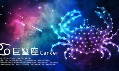 十二星座之巨蟹座详解