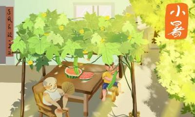 2022年小暑日子宜搬新家吗?乔迁吉时是几点