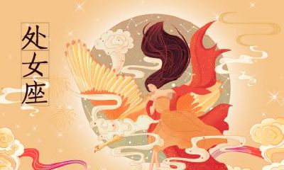 2022年农历八月初五出生的人是什么星座？性格怎么样？