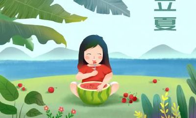 立夏养生应该注意些什么？代表性的植物是什么？