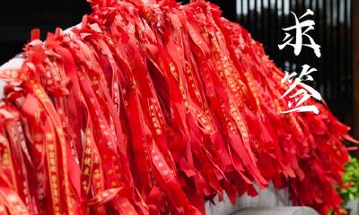 2022壬寅虎年农历五月初二日是适合祈福的日子吗？