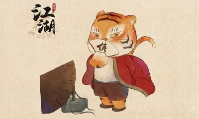 2022虎年农历正月二十八宜动土吗？