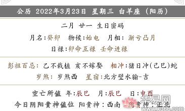 2022年农历二月二十一公司和店铺开业开张好不好？开业风水介绍
