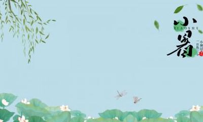 小暑节气有什么特点？天气特点是什么？