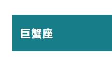 2019年7月水星逆行对十二星座的影响