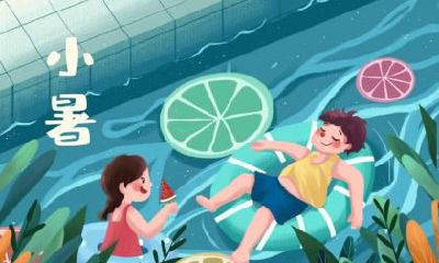 小暑日子订婚好吗？大订婚和小订婚的区别